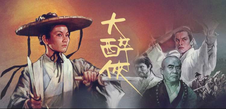 在线观看漫画 - 武道至尊 武侠传奇