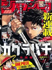 在线观看漫画 武道至尊 武侠热血
