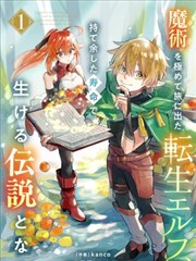 在线观看漫画 灵契师 恋爱奇幻