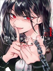 在线观看漫画 星语者 科幻治愈