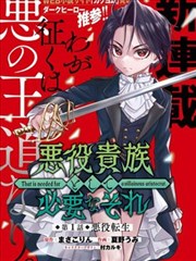 在线观看漫画 妖灵录 古风奇幻