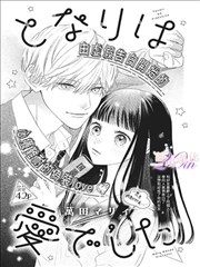 在线观看漫画 阴阳事务所 灵异推理